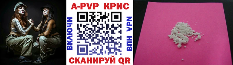 A-PVP Соль Орехово-Зуево