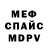 Метамфетамин винт GUBKA EGR