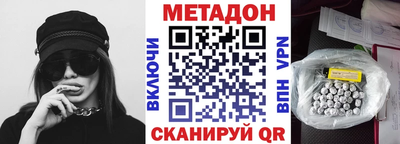 наркота  Орехово-Зуево  МЕТАДОН мёд 